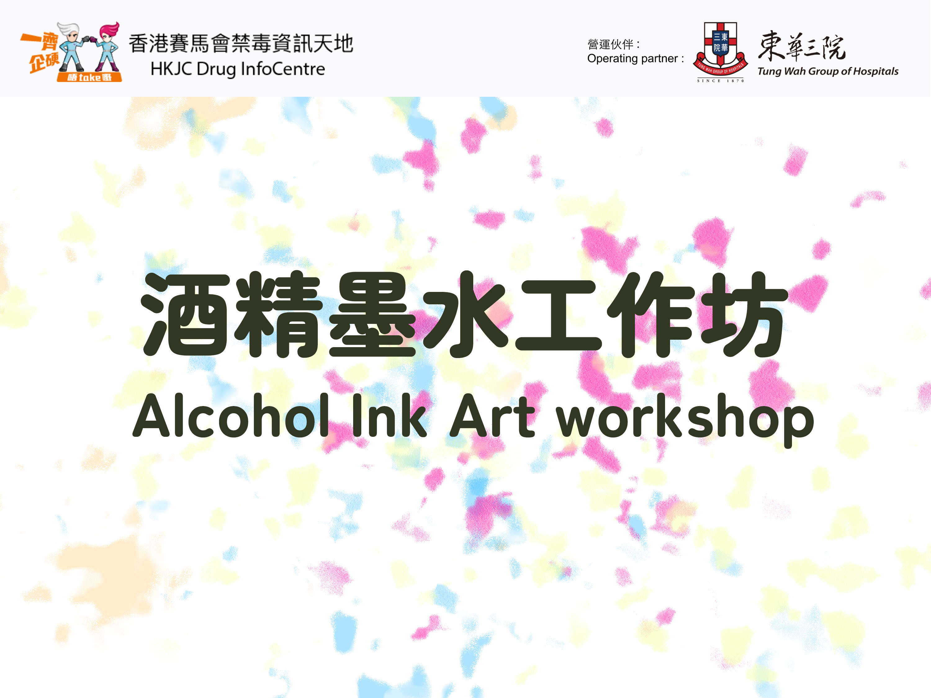 Alcohol Ink Art workshop